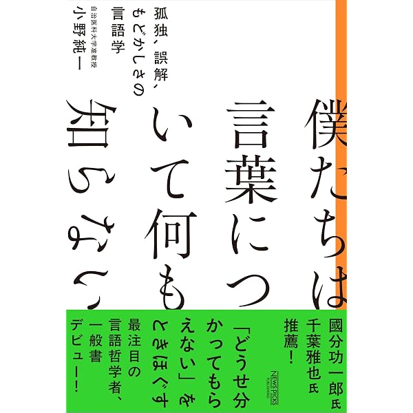 Amazon.co.jp: 消えるコトバ・消えないコトバ eBook : 外山 滋比古: 本